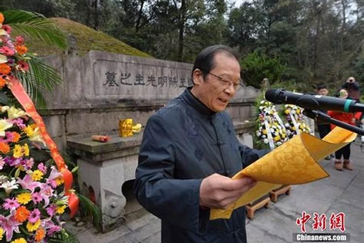 清明节祭祀王阳明