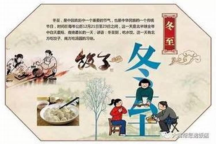 广州冬至什么风俗