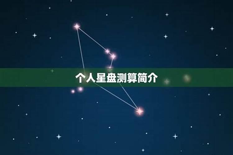 从星盘能测算出婚姻