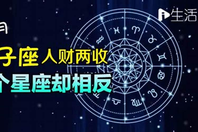 2022年运势最差最倒霉五个星座