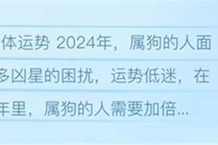 李居明2021年属狗未来3年运程