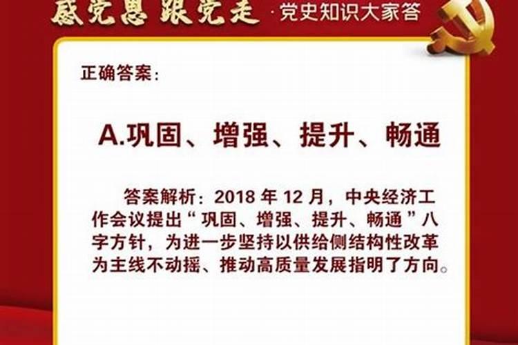 教学八字方针是指哪8个字