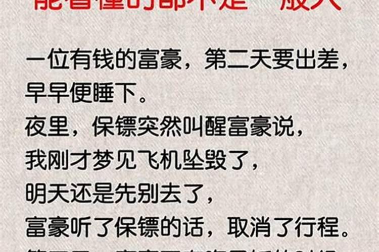 梦见飞机坠落在我家不远处什么意思