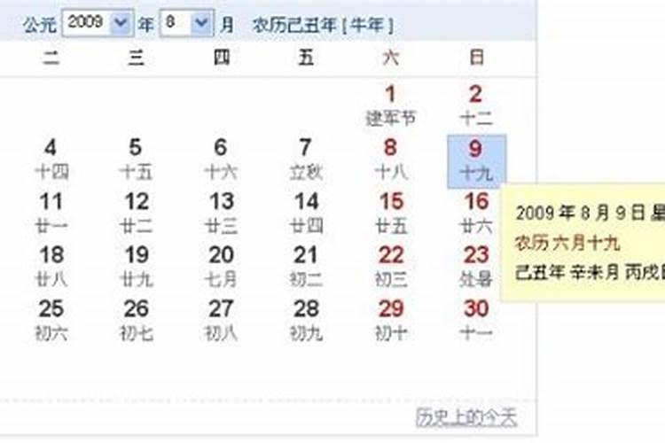 今天的农历三月十五日