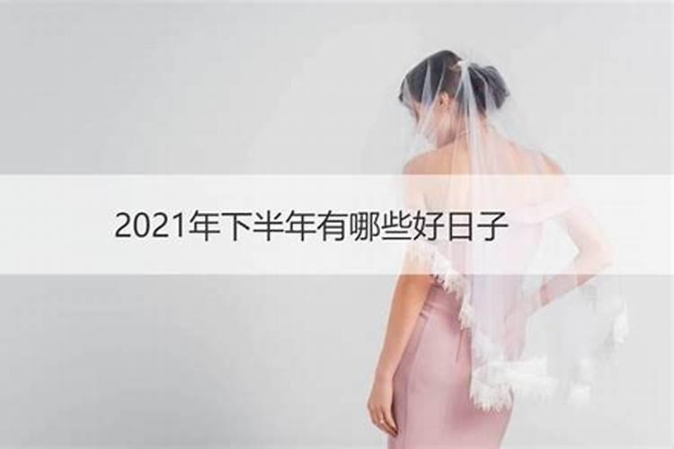 领结婚证吉日2023年3月