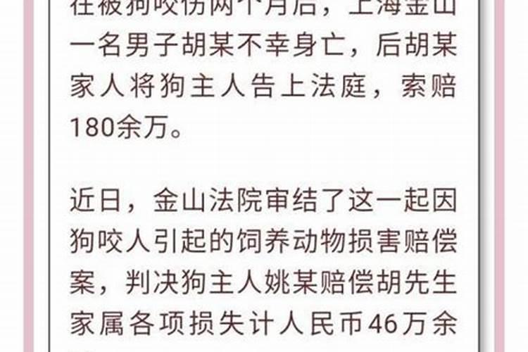 狗咬了说明运势不佳吗