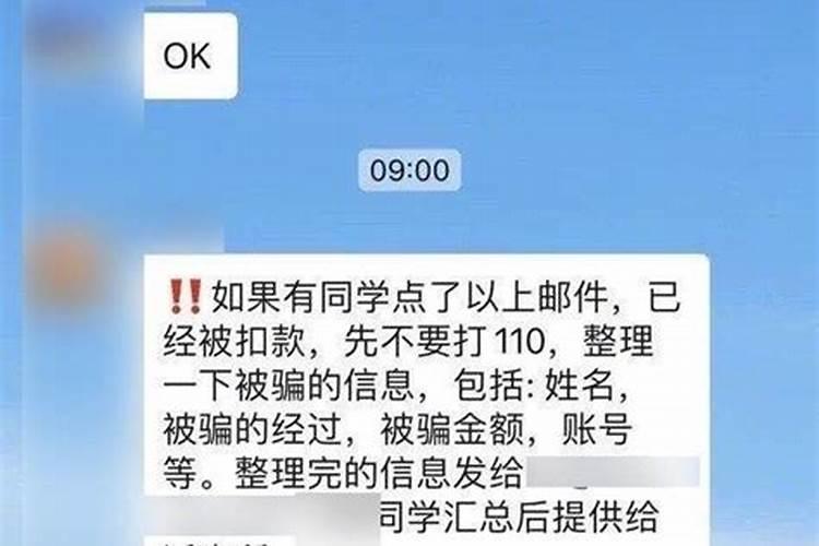 做梦梦见自己被骗了什么意思周公解梦