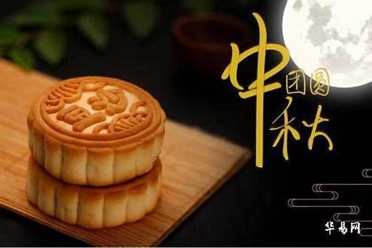 中秋节那天的生日是什么星座