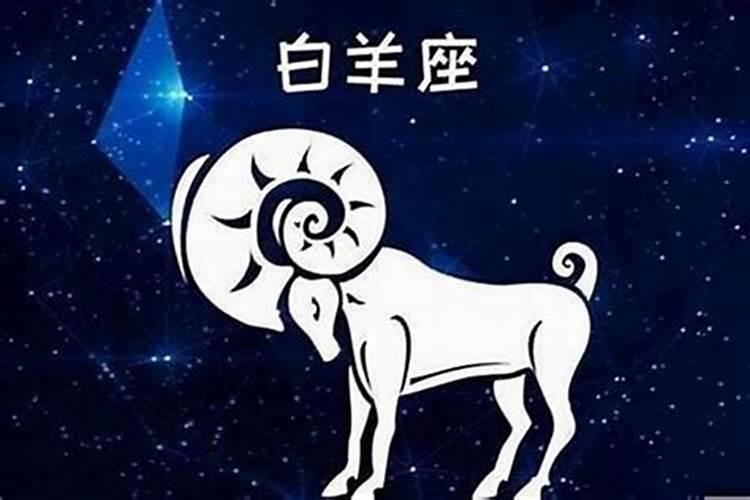 4月16日是什么星座