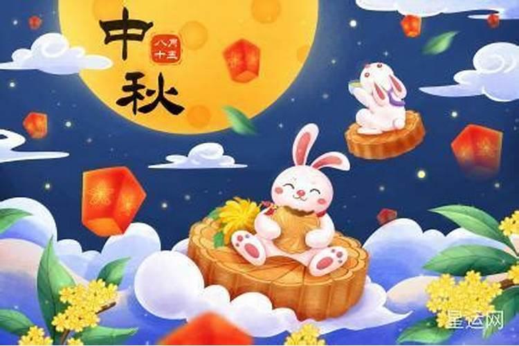 中秋节生日的那一天是什么星座