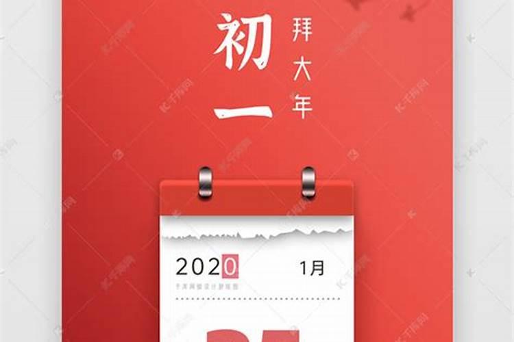 23年正月初一是几号