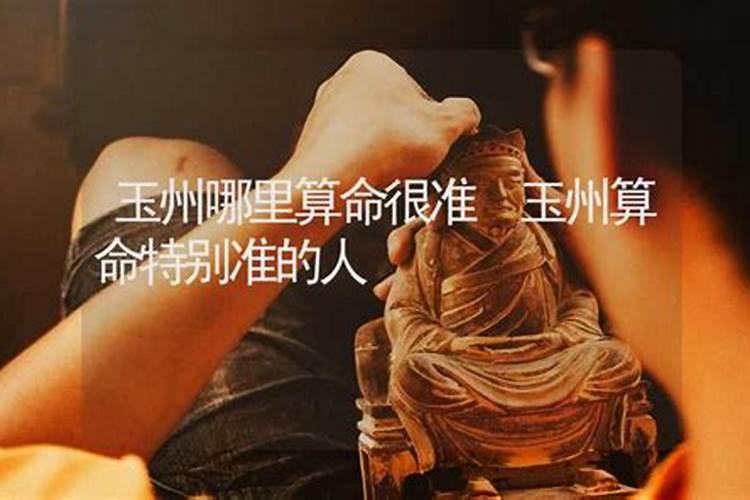 玉林有名的算命大师有哪些