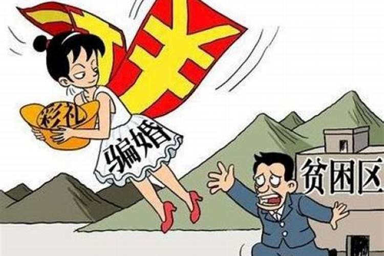 怎样的婚姻算卖买婚姻