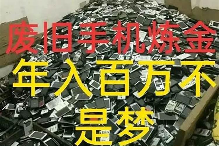 梦见收废品是什么意思