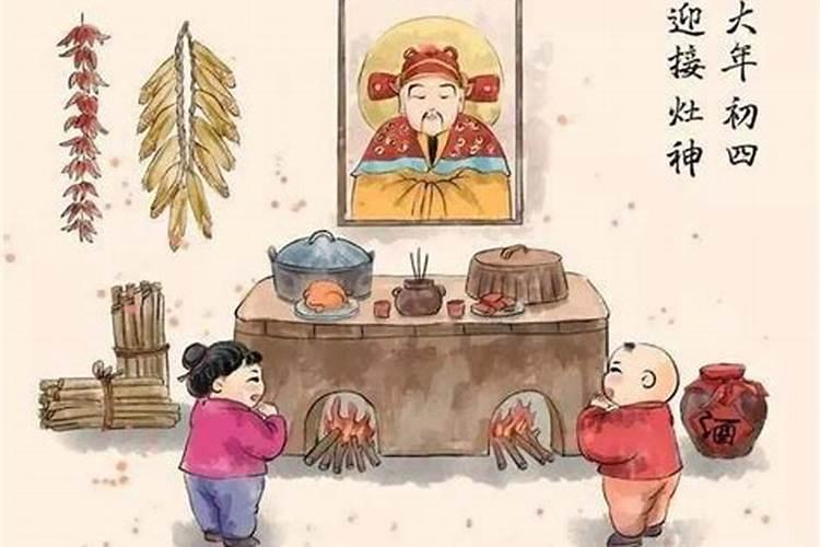 中国春节祭灶