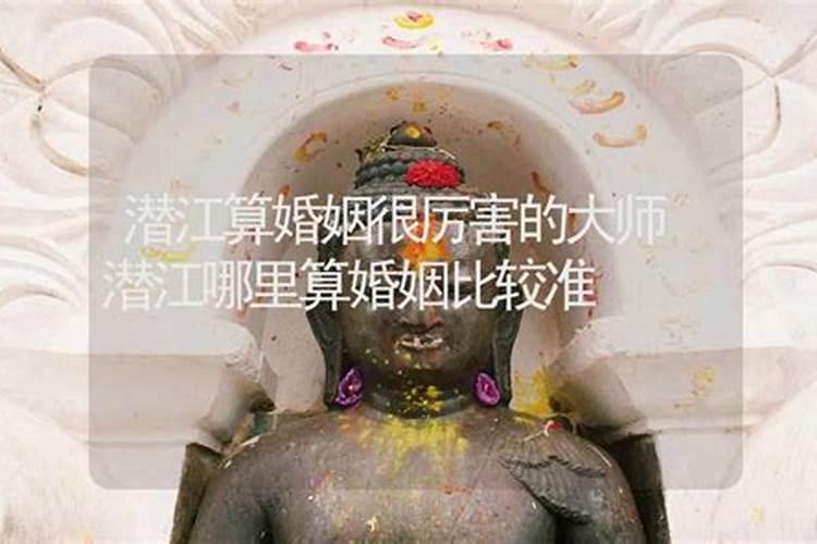 潜江风水大师电话是多少