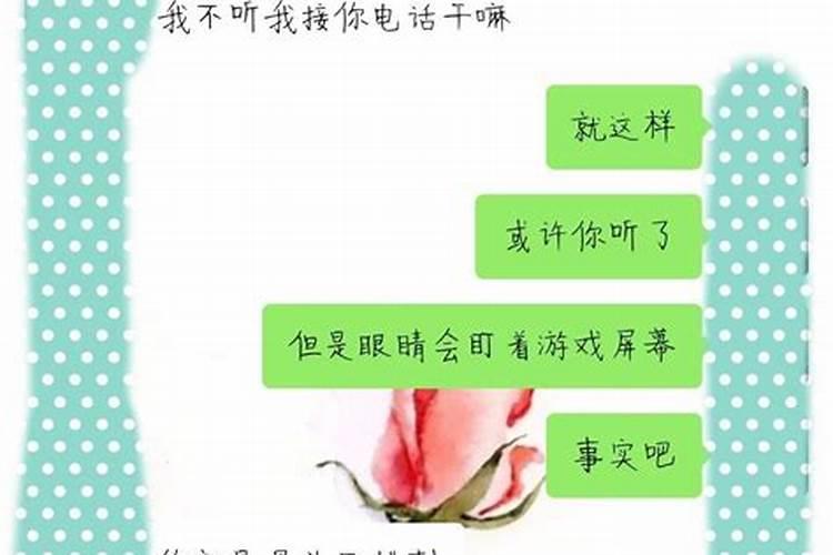 梦到男朋友给我发消息预示什么意思