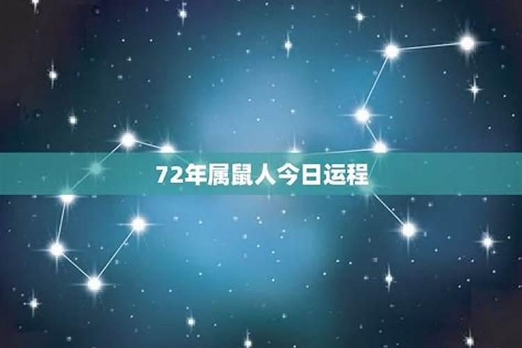 72属鼠男48岁在2023年运程