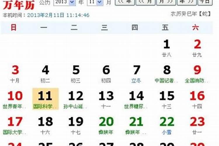 7月初九是什么星座