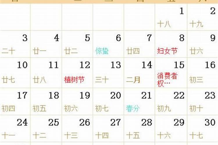 02年农历十一月初十是什么星座