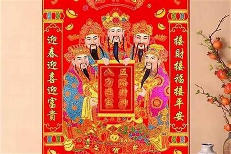 别人送的财神怎么处理