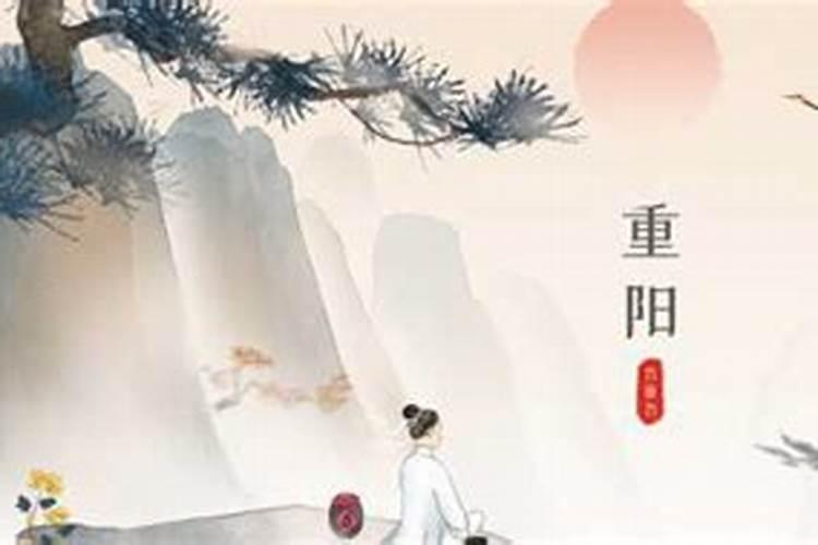 重阳节都做什么