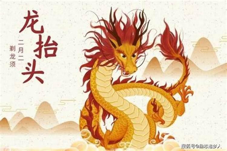 二月二龙抬头祭祀什么祭品最好看