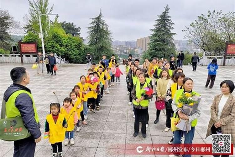 郴州清明节祭祀活动有哪些