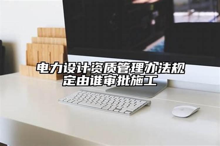 事业转运办法规定