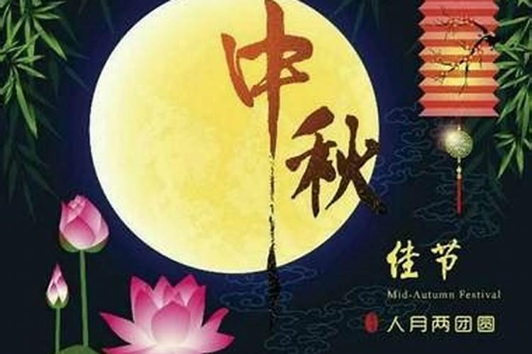 中秋节祭拜什么神仙好