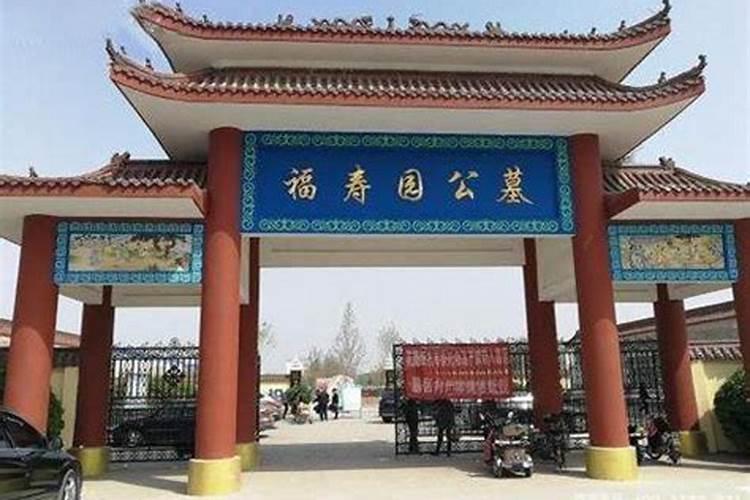 河北省霸州市风水园公墓