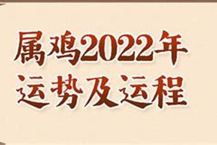 2022年运势完整版