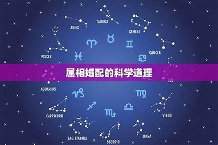 星座运势有科学道理吗