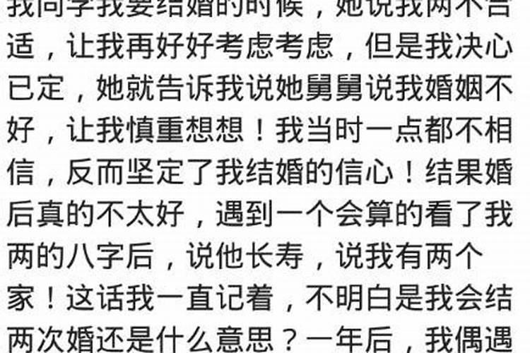 生辰八字算婚配说23以后结婚