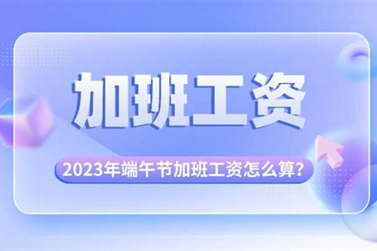 2023端午节是几天