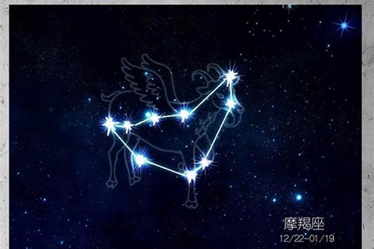 摩羯座的命主星是什么