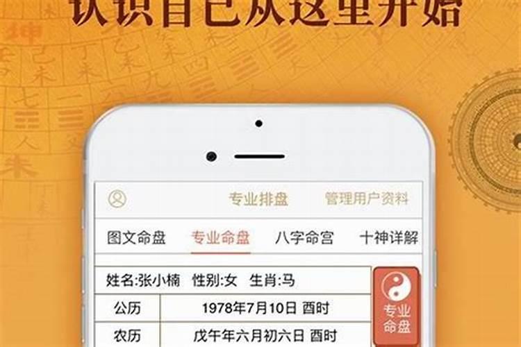 算命说八字不合适什么意思