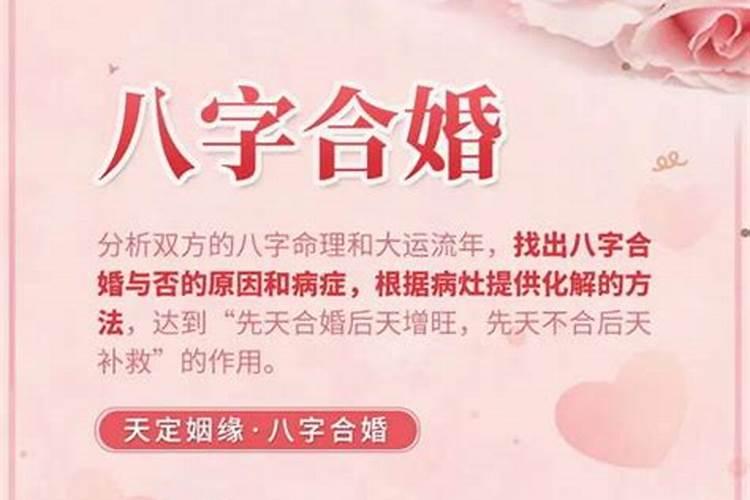 算二人姻缘婚姻很准