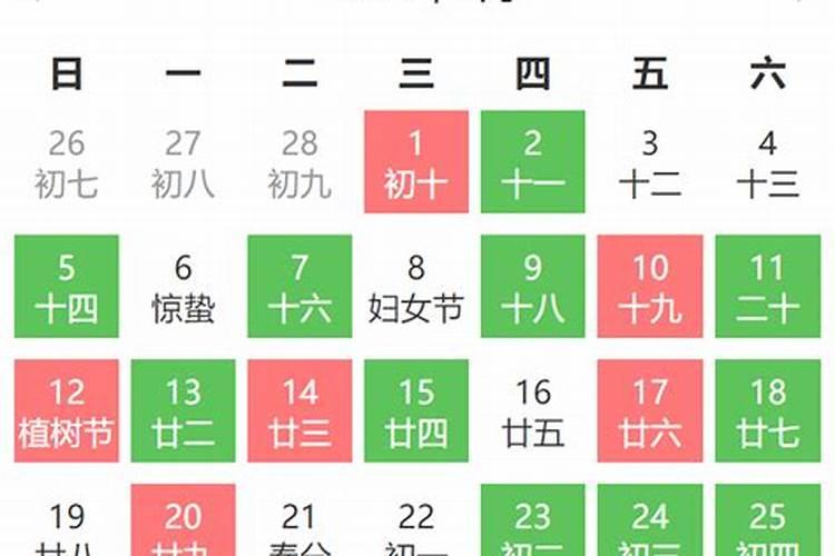 20213月19日黄道吉日查询