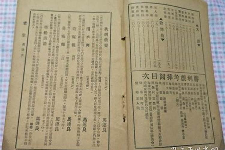 1980年阴历正月十八是什么星座