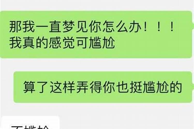 经常梦见同一个人,他会不会有感觉