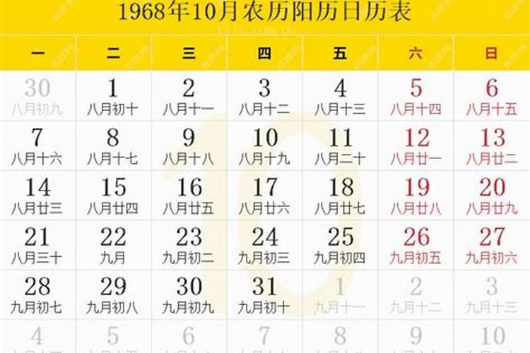 农历1926年腊月初八是几号