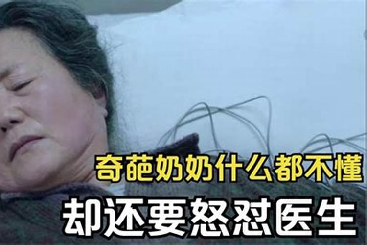 梦到奶奶从高处掉下来没事