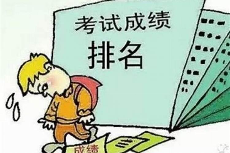 考运差是一种什么