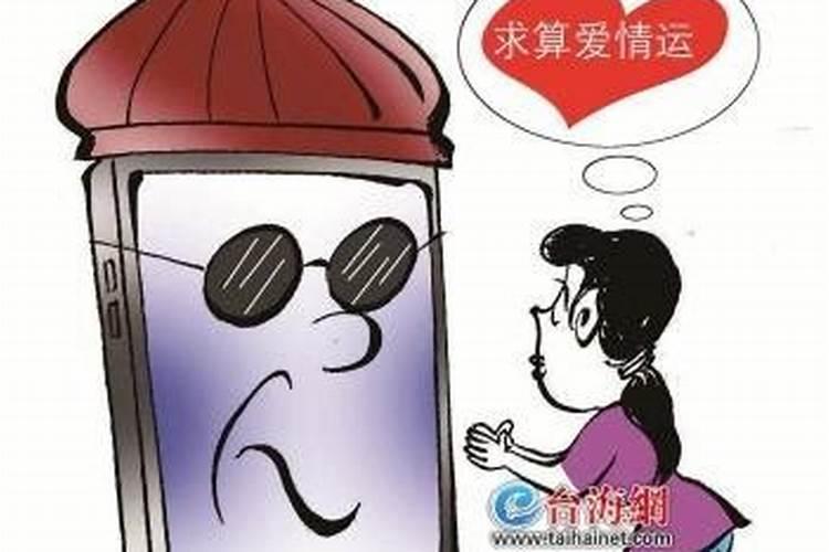 算命说夫妻缘分尽了怎么办