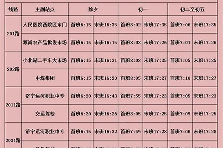 1959年正月初五是几号