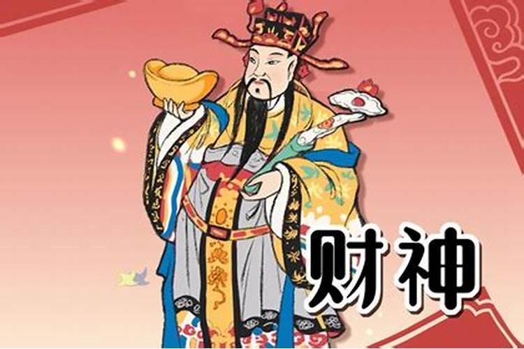 2023年财神在哪