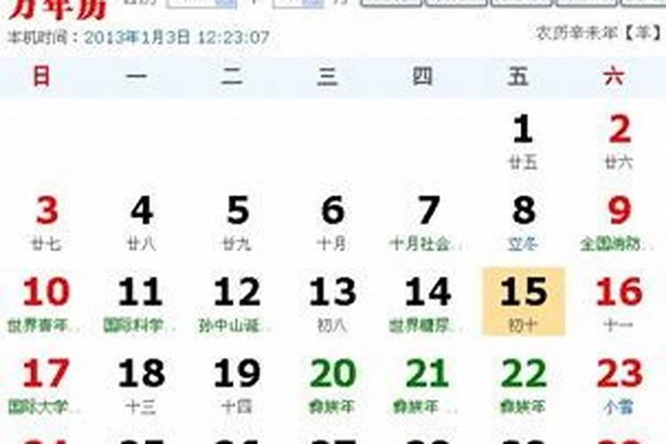 农厉10月10日是什么星座