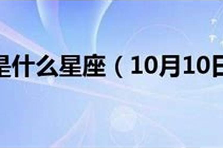 1998年农历10月27日是什么星座