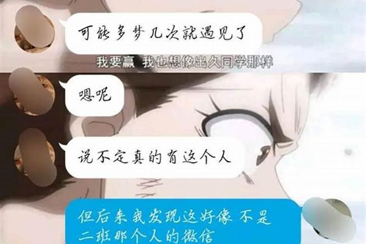 梦到不认识的男生我很喜欢他